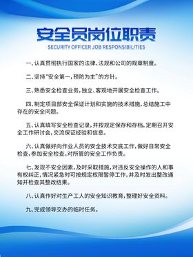 蓝色渐变岗位职责工作制度背景板
