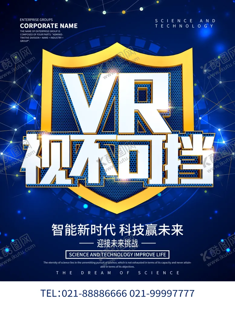 编号：89571407011045266984【酷图网】源文件下载-VR虚拟现实