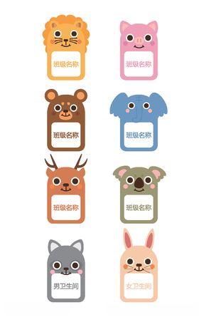 幼儿园门牌