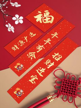 对联