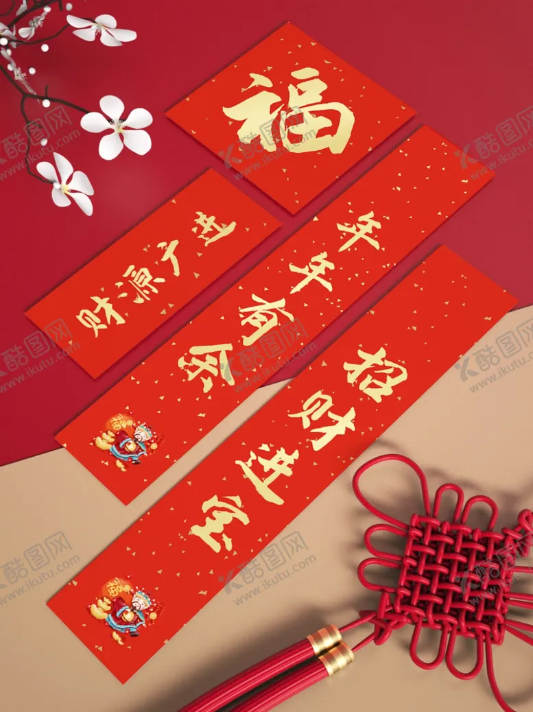 编号：81947403280411578744【酷图网】源文件下载-对联