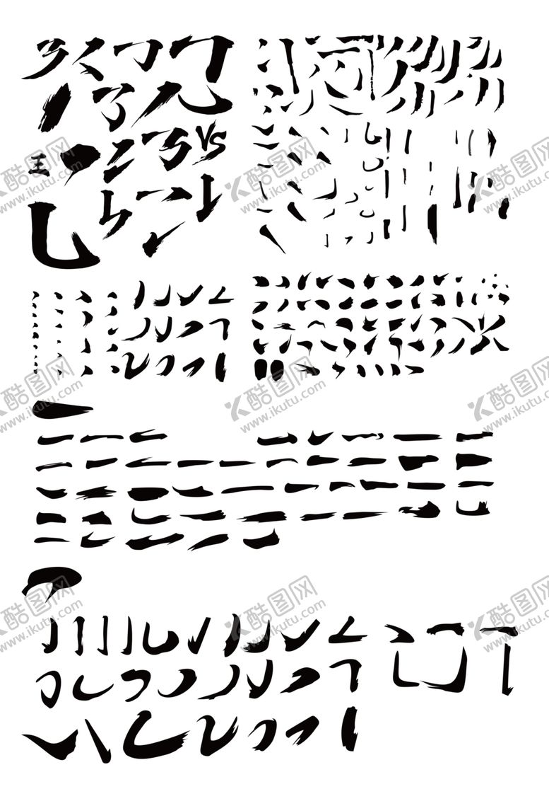 编号：57422710211842365646【酷图网】源文件下载-毛笔笔画