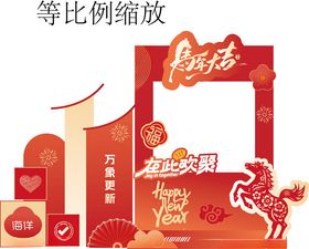 企业年会打卡区