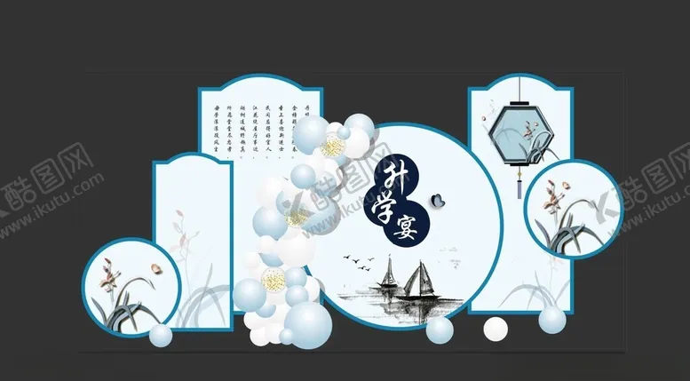 编号：83804902180404436278【酷图网】源文件下载-蓝色升学宴