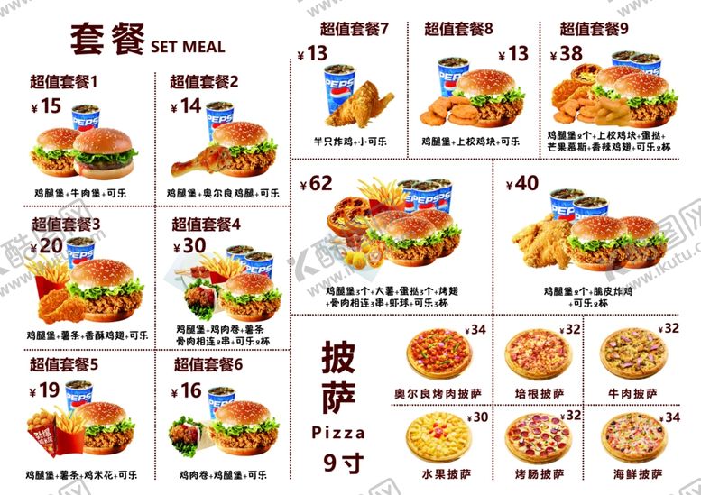 编号：52590011021102078025【酷图网】源文件下载-汉堡菜单