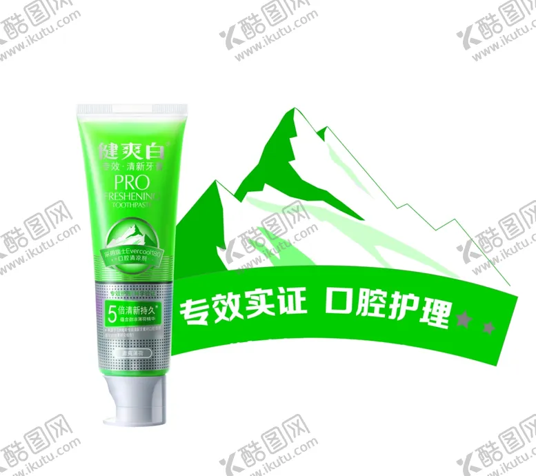 编号：55393207012304497354【酷图网】源文件下载-纳爱斯健爽白牙膏异形展板