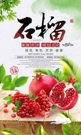 创意大气水果海报设计