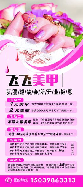 美甲展架