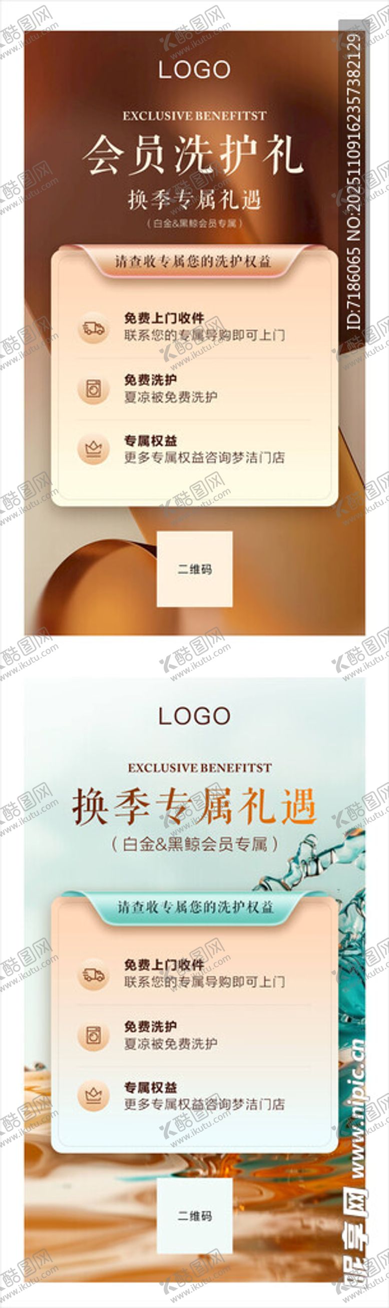 编号：61994111201936369502【酷图网】源文件下载-美容院会员卡