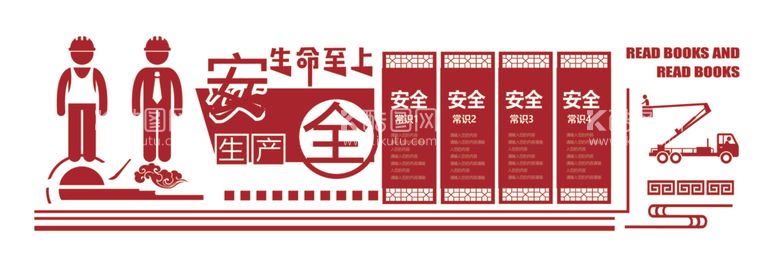 编号：45898712211600083010【酷图网】源文件下载-安全生产标语