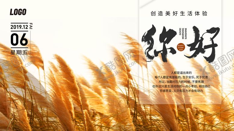 编号：58374210021815541705【酷图网】源文件下载-秋天你好