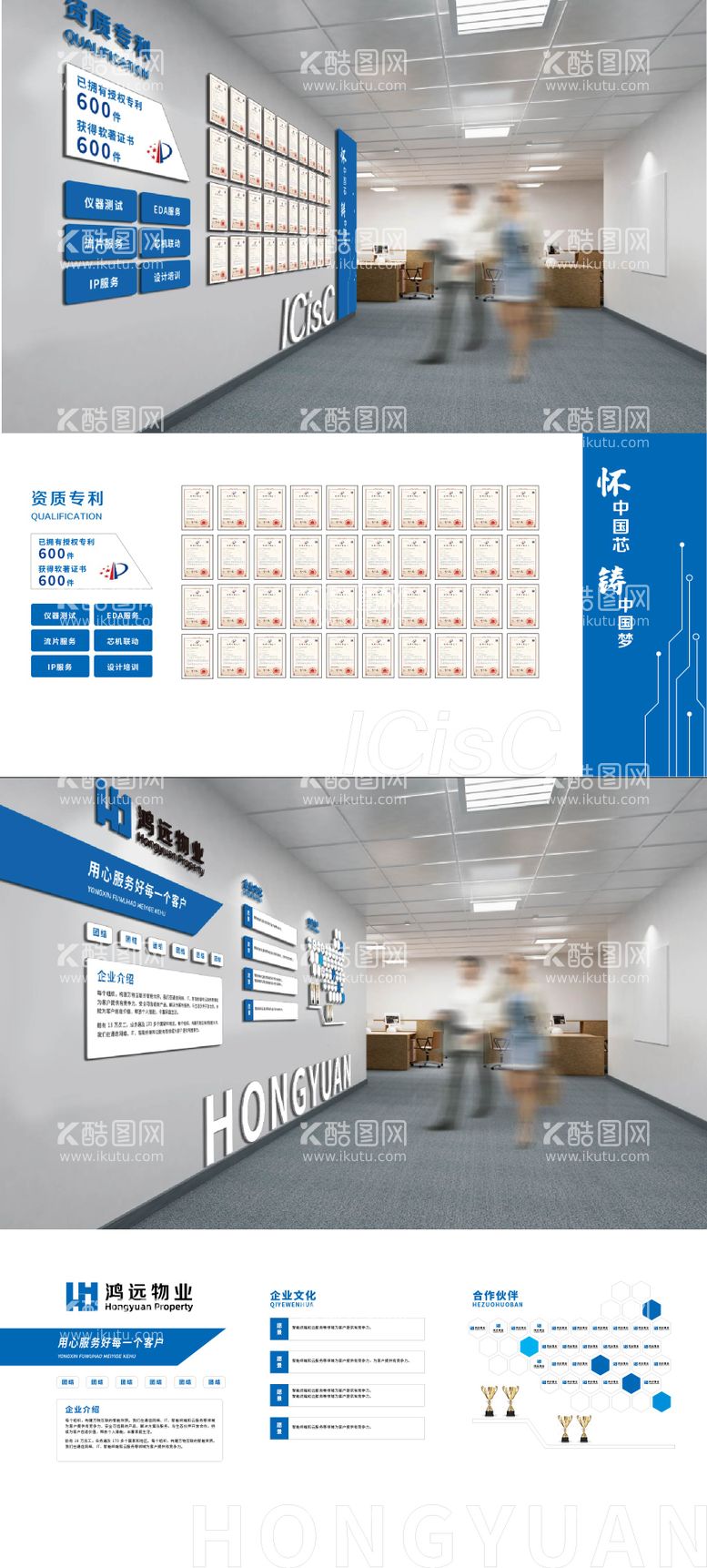 编号：80885111231229555859【酷图网】源文件下载-资质专利文化墙