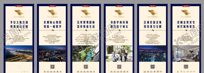 编号：64647410100559344551【酷图网】源文件下载-地产售楼部案场立牌