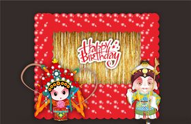 国潮宝宝生日效果图