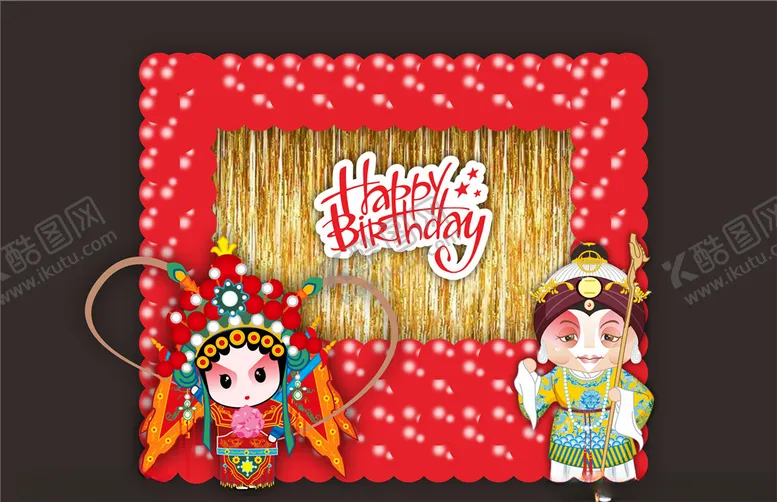 编号：76224906232058417613【酷图网】源文件下载-国潮宝宝生日效果图