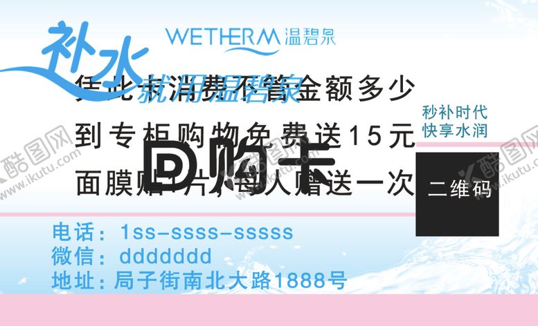 编号：84496709230155169055【酷图网】源文件下载-回购卡