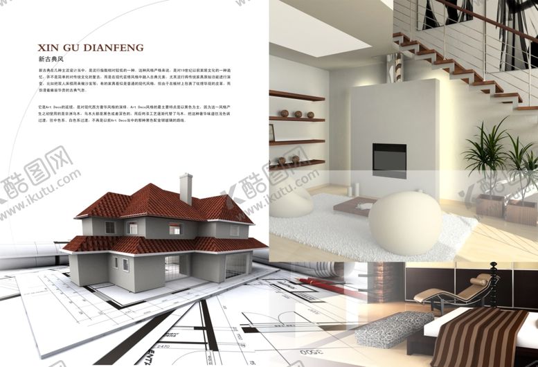 编号：97517410310009306798【酷图网】源文件下载-家具海报