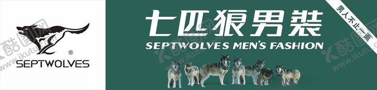 编号：45892202260759029185【酷图网】源文件下载-七匹狼