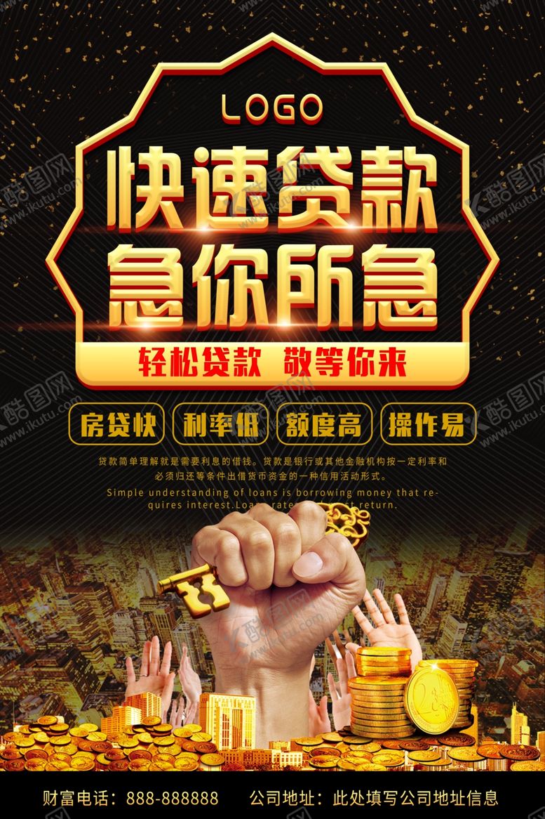 编号：42984906280320427733【酷图网】源文件下载-金融理财