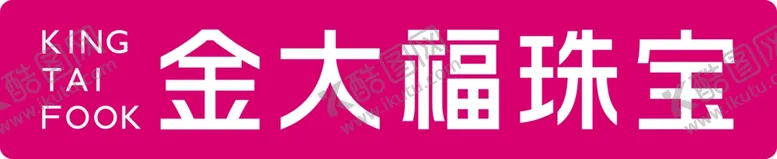 编号：22417201131625093973【酷图网】源文件下载-金大福珠宝