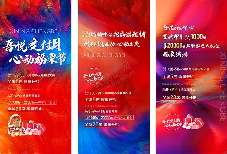 编号：28907306300442422332【酷图网】源文件下载-冲刺