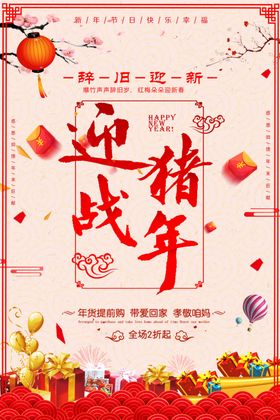 年货购鲜果包装盒