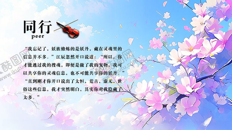 编号：58322902270538242994【酷图网】源文件下载-夏天风景