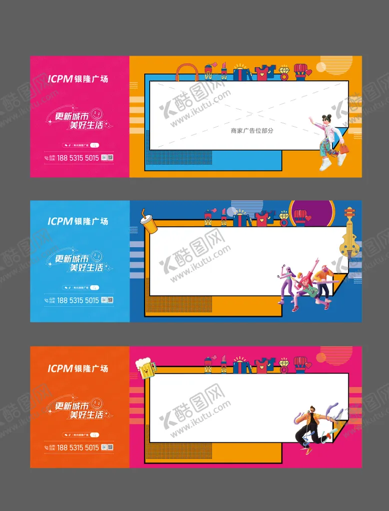 编号：19240706152337438520【酷图网】源文件下载-商业地产商户装修包装
