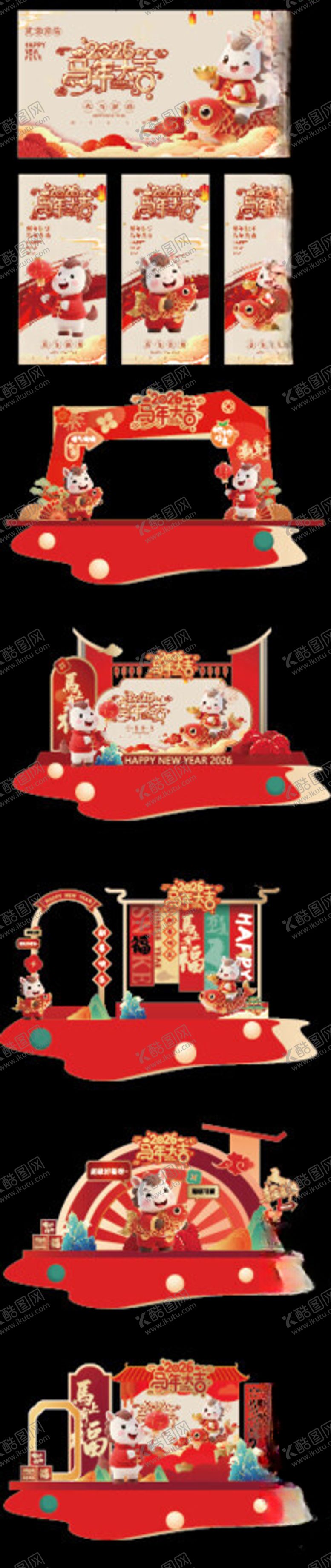 编号：85785704051723113979【酷图网】源文件下载-马年新年春节商场美陈