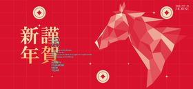 2026新年主视觉活动背景板