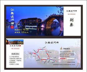 无锡游船票无锡旅游海报