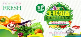 生鲜海报