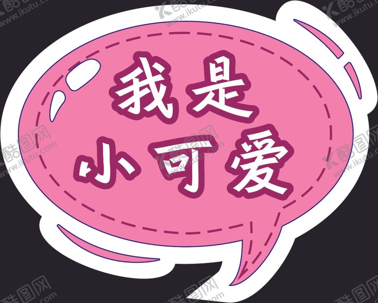 编号：71378604150355212861【酷图网】源文件下载-手举牌