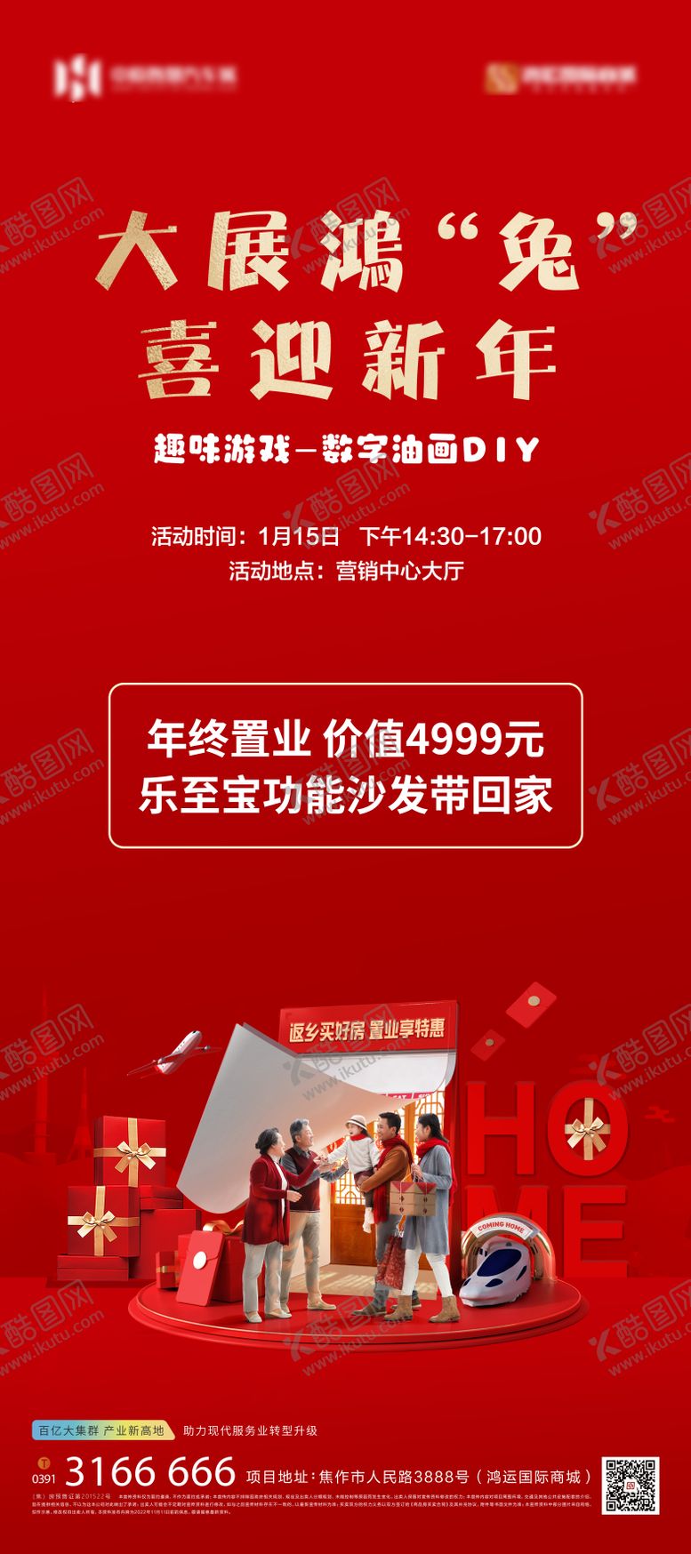 编号：85936210260001445530【酷图网】源文件下载-数字油画海报