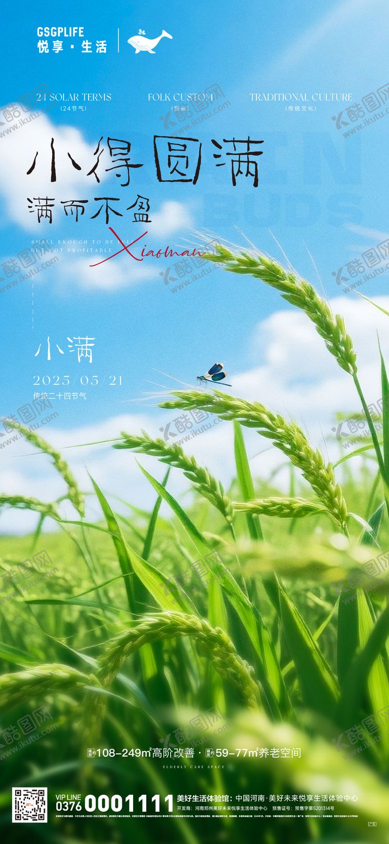 编号：21200005121652112332【酷图网】源文件下载-小满
