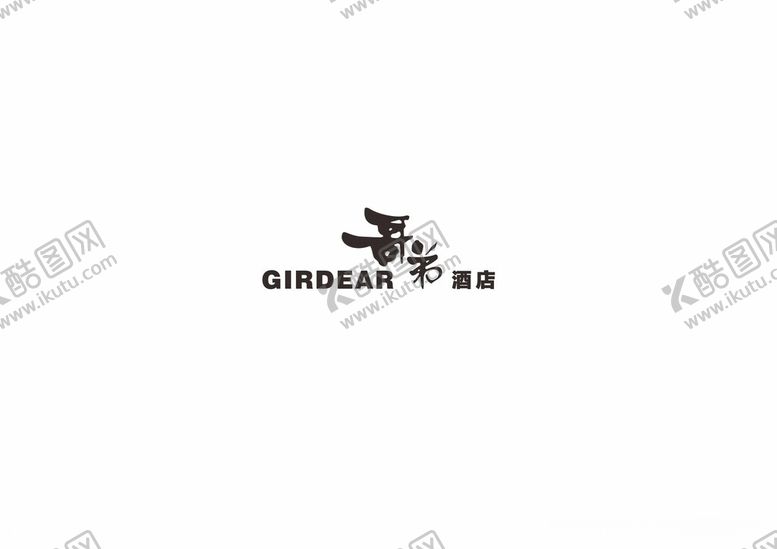 编号：58520302121456206005【酷图网】源文件下载-哥弟酒店logo