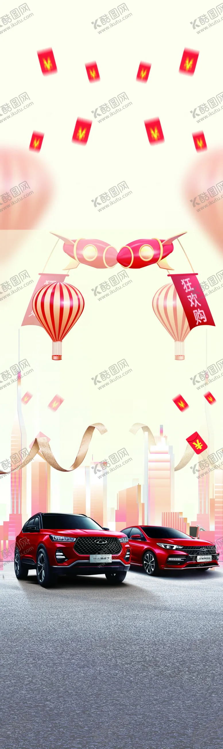 编号：83068006260505352335【酷图网】源文件下载-奇瑞门贴两侧