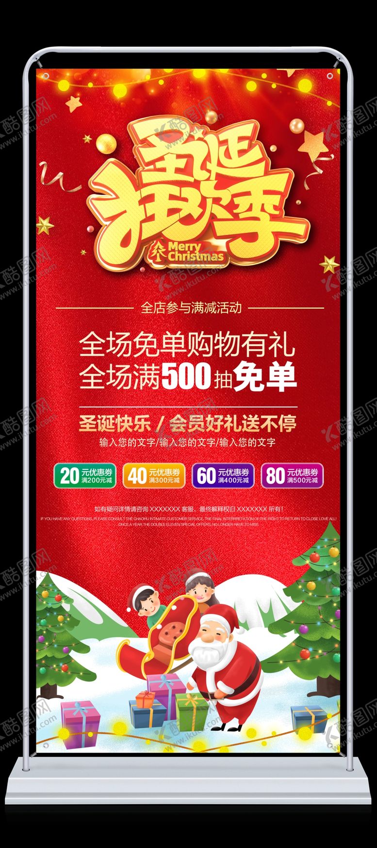 编号：46924110080351527060【酷图网】源文件下载-圣诞节