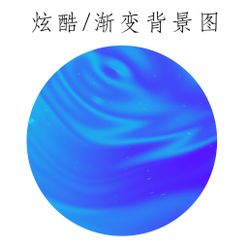 渐变背景炫酷科技炫酷图