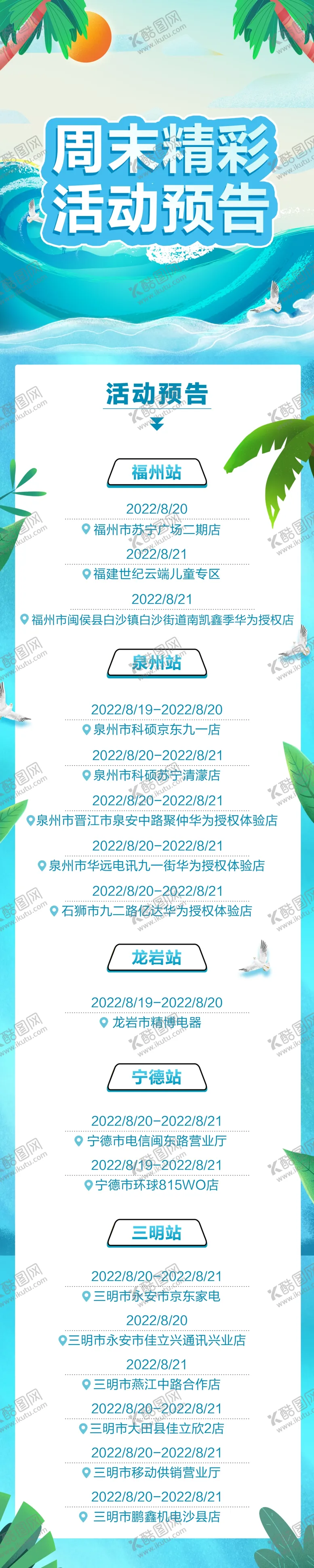 编号：35469009151022580315【酷图网】源文件下载-炒店长图