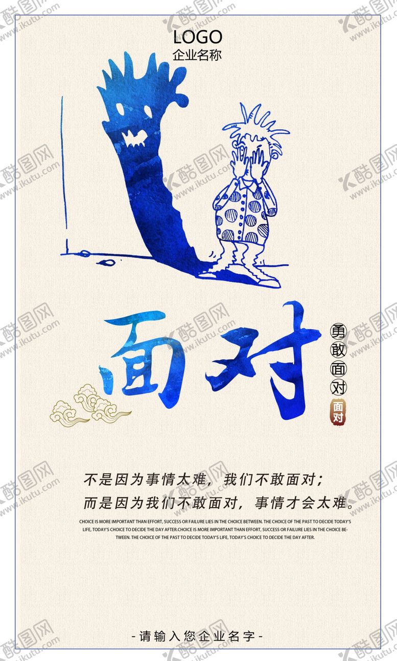 编号：54741509191331364604【酷图网】源文件下载-创意企业文化展板挂画