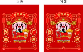 喜庆马年新春对联海报