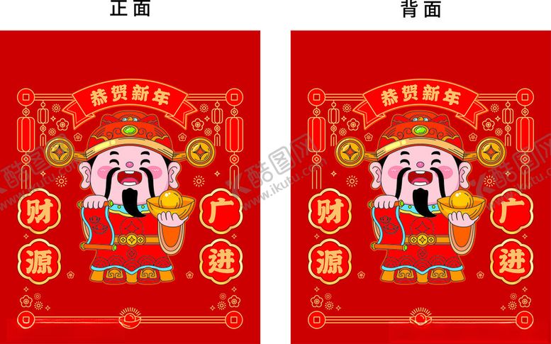 编号：91304811021845525681【酷图网】源文件下载-喜庆马年新春对联海报