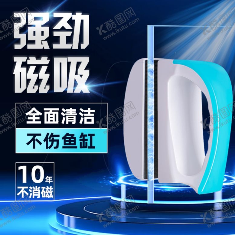 编号：26383102080439382194【酷图网】源文件下载-主图海报