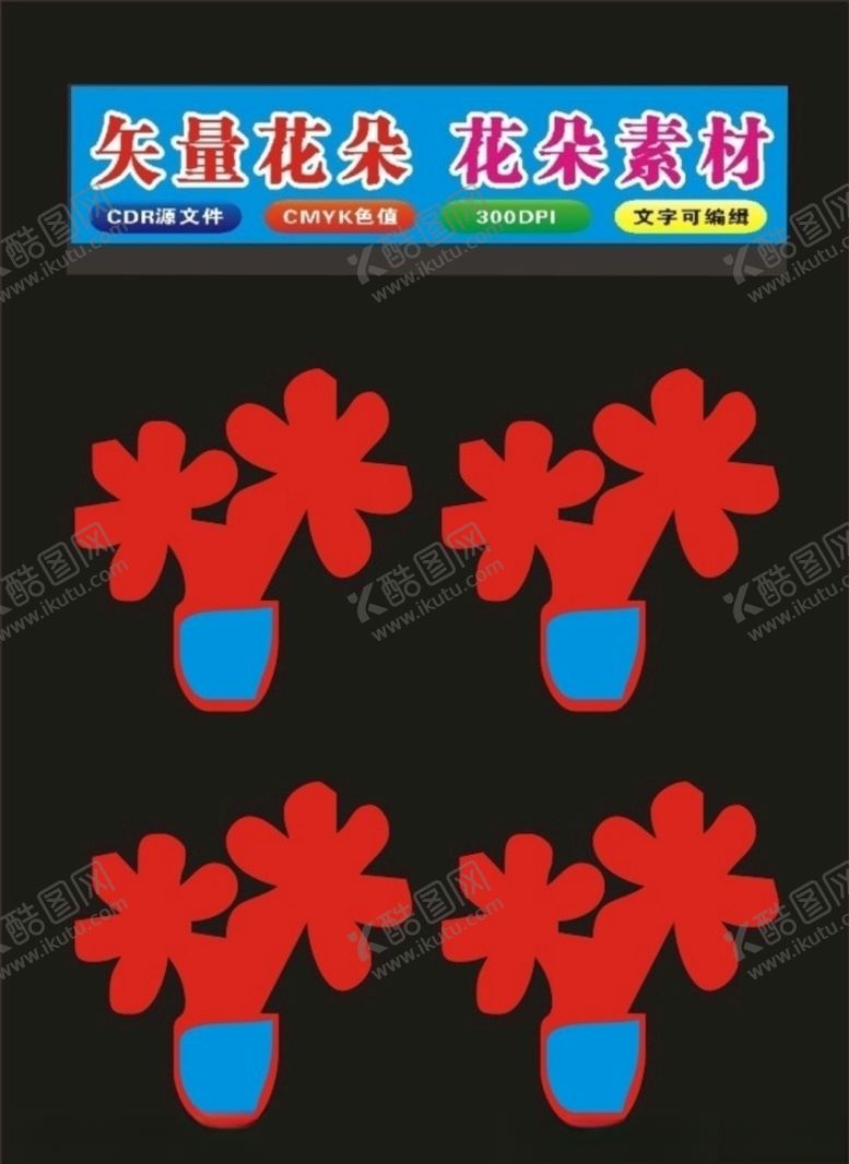 编号：73369410261529125532【酷图网】源文件下载-花形花朵花瓣