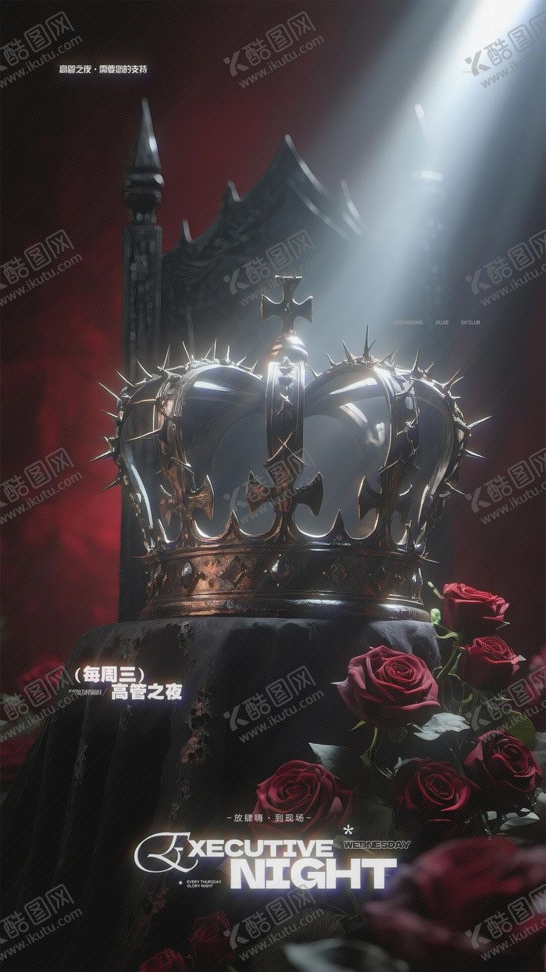 编号：69466908291853011597【酷图网】源文件下载-酒吧预订海报