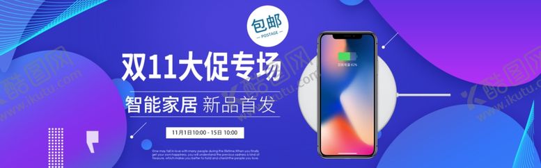 编号：61454901171051517080【酷图网】源文件下载-双十一banner轮播海报促销