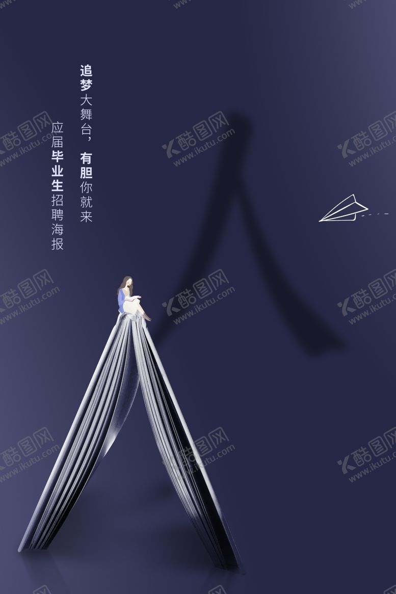 编号：73253310080843277164【酷图网】源文件下载-招聘