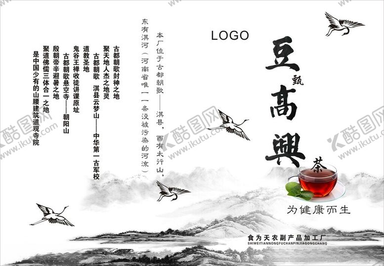 编号：78665812101532381768【酷图网】源文件下载-豆高兴