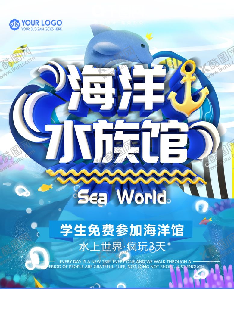 编号：36810009220045344873【酷图网】源文件下载-海洋日